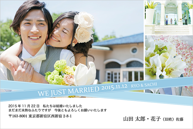 結婚報告はがきデザイン（WT-A017）