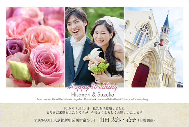 結婚報告はがきデザイン（WT-A029）