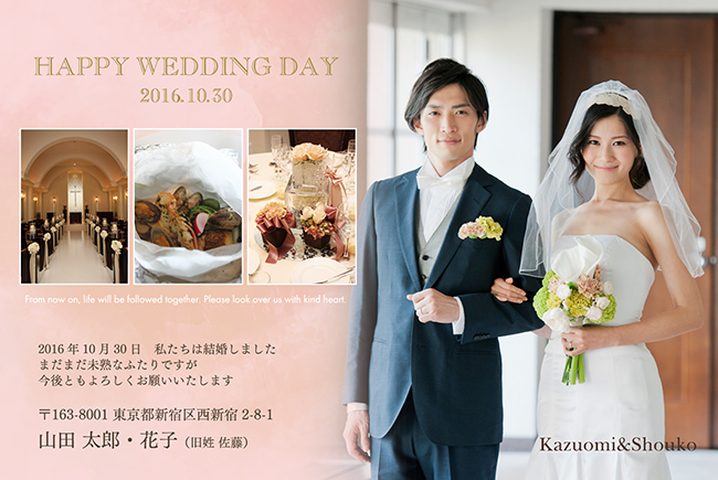 結婚報告はがきデザイン（WT-A033）