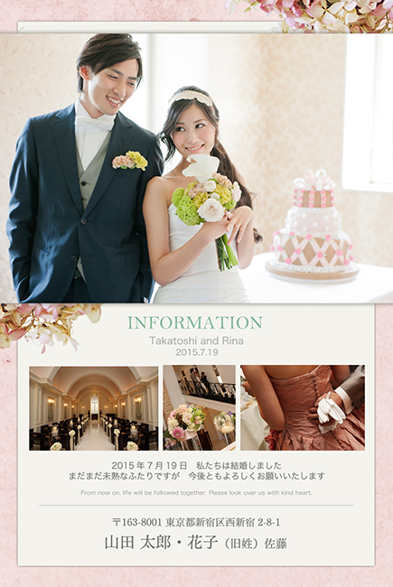 結婚報告はがきデザイン（WT-B043）