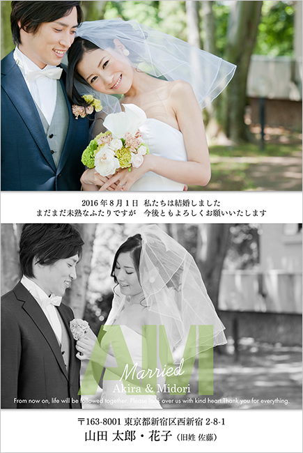 結婚報告はがきデザイン（WT-B058）