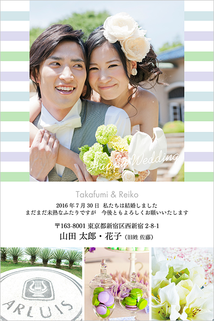 結婚報告はがきデザイン（WT-B060）