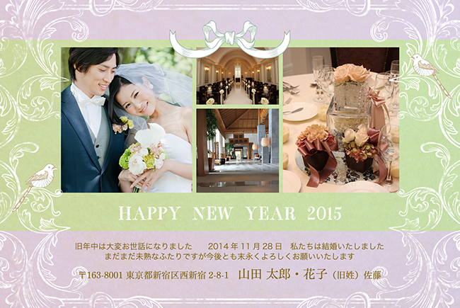 結婚報告はがき年賀状デザイン（NT-A001）