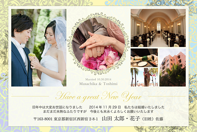 結婚報告はがき年賀状デザイン（NT-A010）