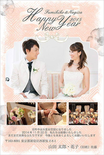 結婚報告はがきデザイン（NT-B012）